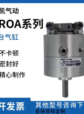 黑田精工气缸PRNA 1S/3S/10S/20S/30S-90/180270-90/45-S-P-L1-L2