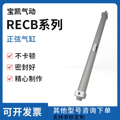 气缸RECL RECB32-150-200-250-300-350-400-500-600-700-800-1000