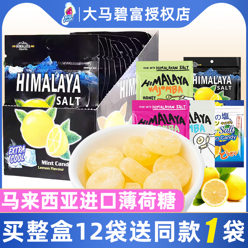 马来西亚柠檬大马碧富咸味薄荷糖