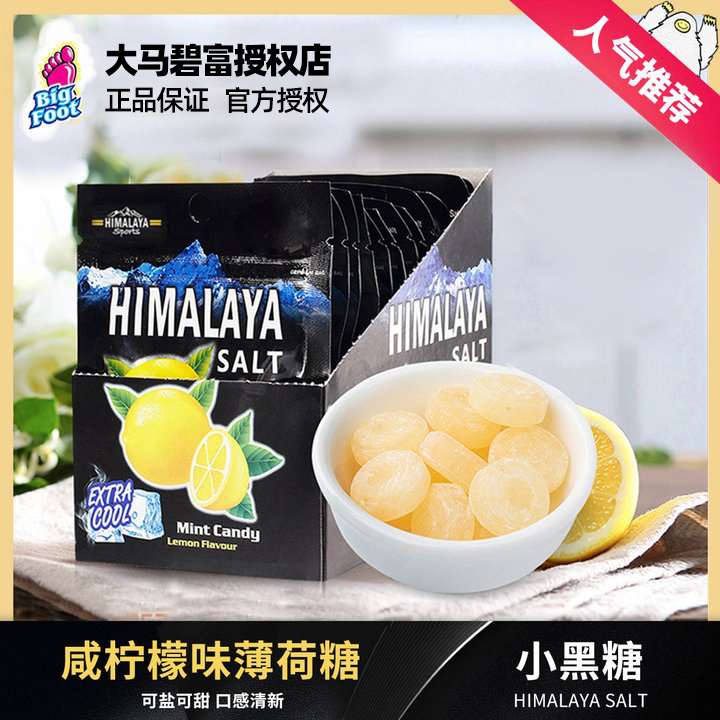 大马碧富马来西亚牌咸柠檬薄荷糖