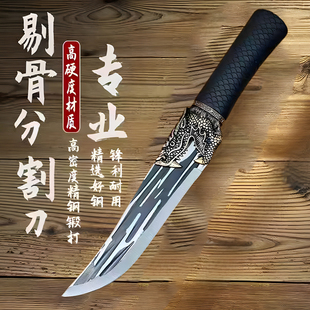 龙头剔骨刀手工锻打肉联厂专用剥皮分割水果刀杀猪肉专用工具尖刀