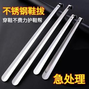 不锈钢加长柄款金属鞋拔子家用便携式高端小巧老人穿蹬鞋神器翘板