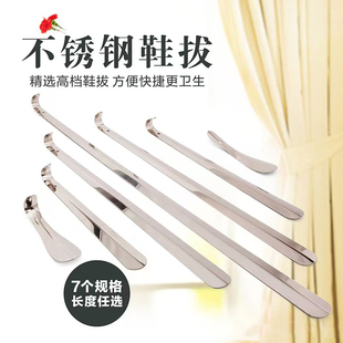 金属不锈钢鞋拔子长柄家用加厚加长精美方便穿鞋老人孕妇提鞋神器