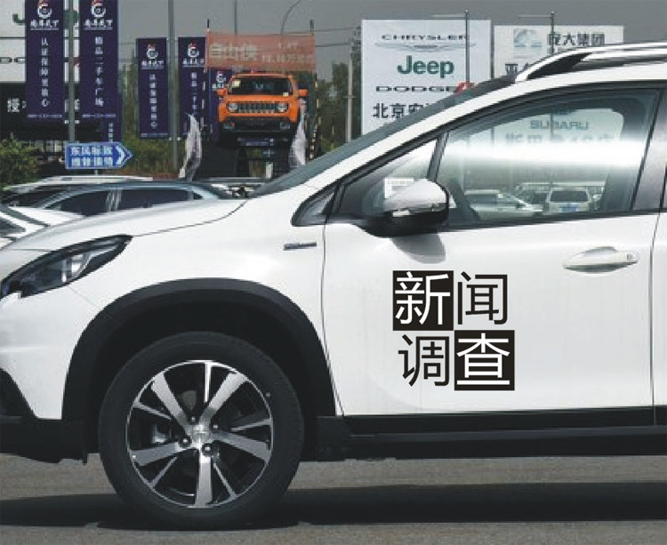 新闻调查 台标车贴 引擎盖贴创意车门贴汽车贴纸个性 采访划痕贴
