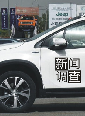 新闻调查台标车贴引擎盖创意车门