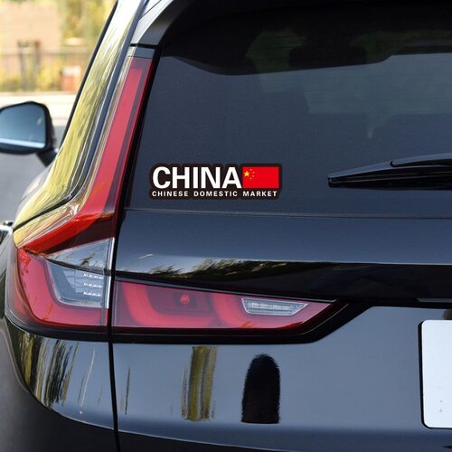 爱国车贴中制造身划痕纸汽