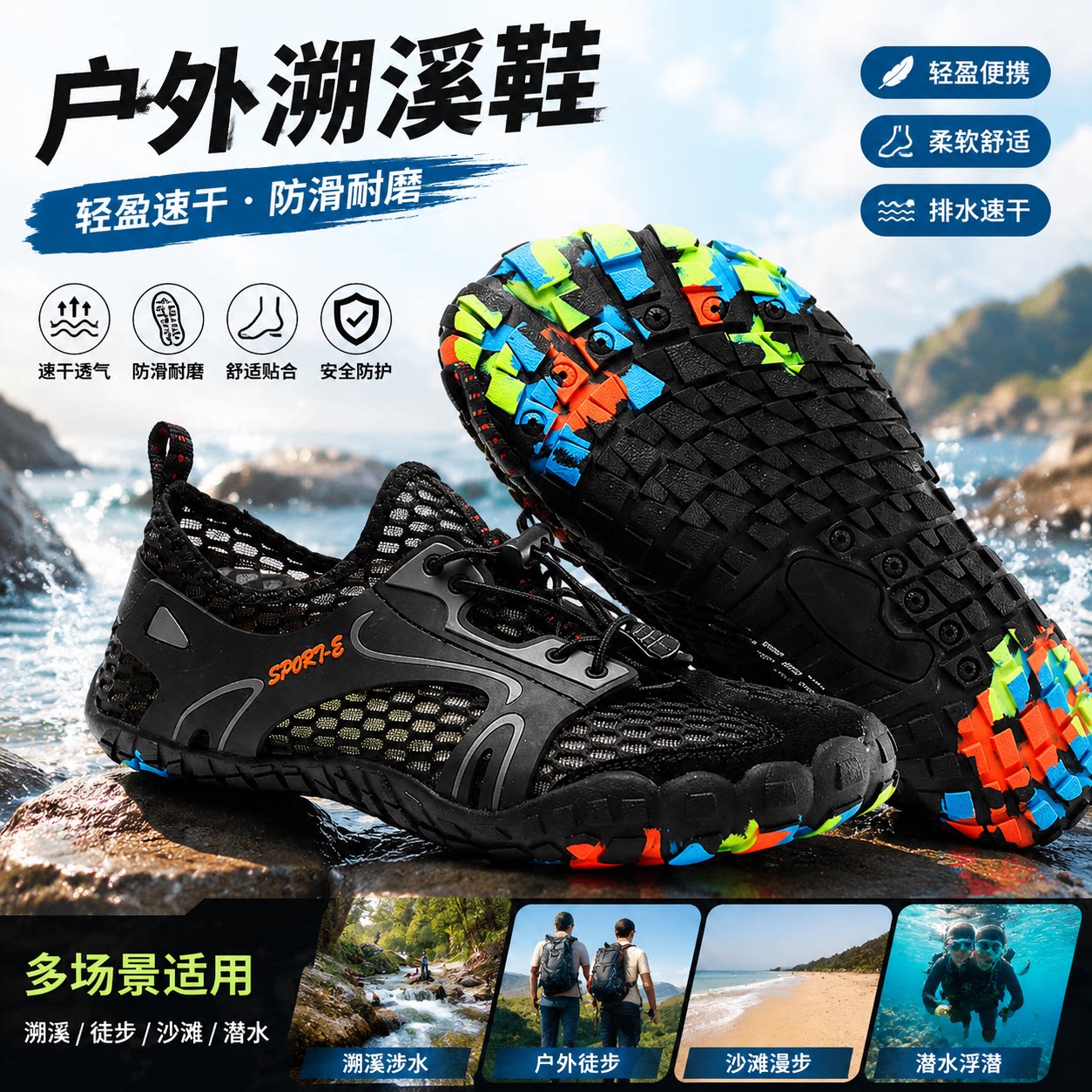 溯溪鞋技术透气沙滩鞋登山鞋钓鱼图片