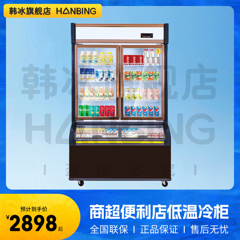 便利店冷藏冷冻子母柜商用一体冰柜立式冰箱雪糕饮料展示柜