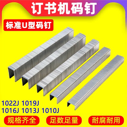 气动钉书机码钉多功能1010-1022J码钉纸皮布车坐垫拼接带托架钉子