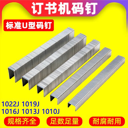 好用耐用气动钉书机宝菱特价促销