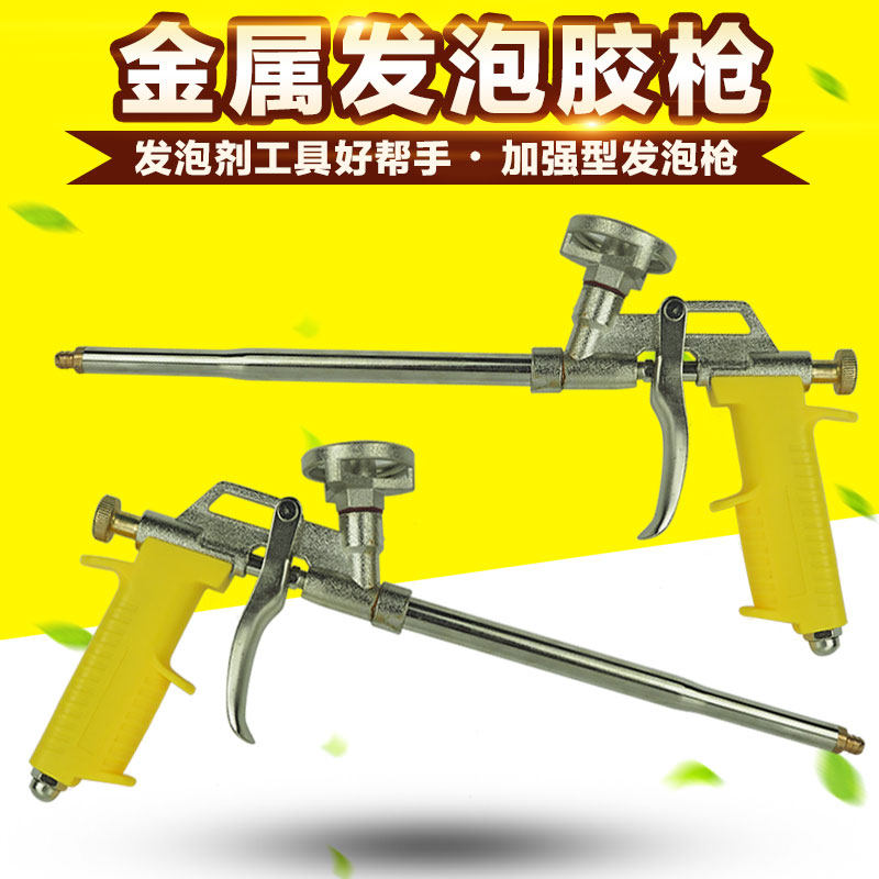 宝菱 聚氨酯发泡剂胶枪泡沫填缝剂胶枪清洗剂专用发泡抢枪式胶枪