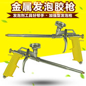 宝菱 胶枪 聚氨酯发泡剂胶枪泡沫填缝剂胶枪清洗剂专用发泡抢枪式
