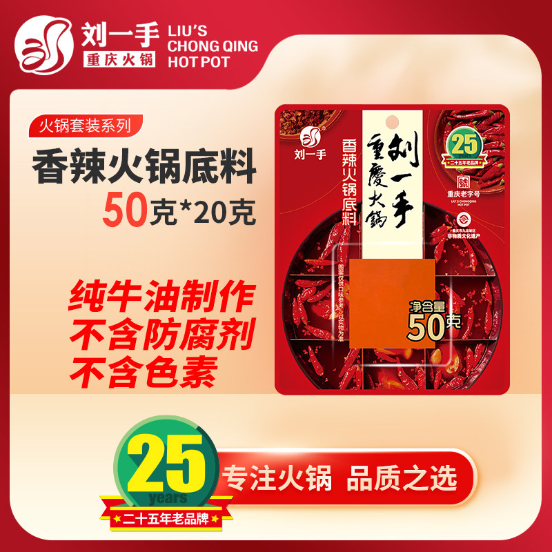 50克纯牛油小底料4包组合