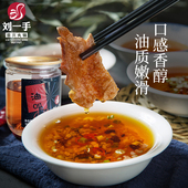 刘一手重庆火锅油碟4罐蘸料香油碟大豆芝麻调和油