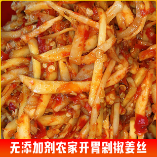 江西特产剁椒姜丝咸菜农家自制即食生姜丝新鲜开胃剁辣椒腌泡酱菜