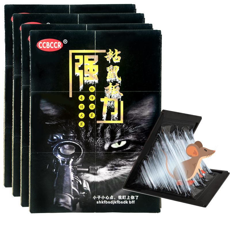 家用黑色粘鼠板粘老鼠板