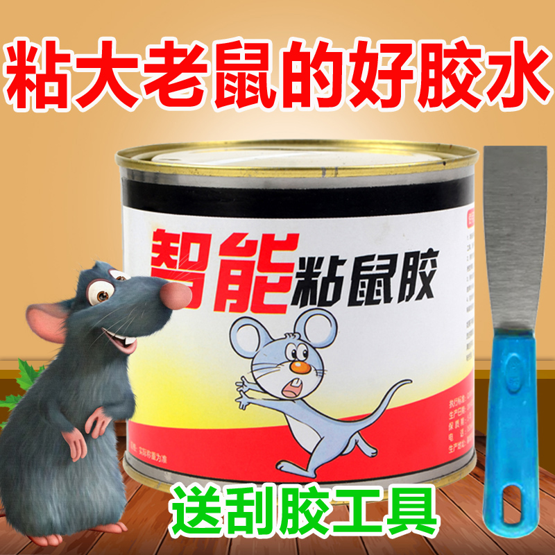 800克强力粘鼠胶捕抓灭捉粘大老鼠胶家用粘鼠板黏胶灭鼠黏鼠神器