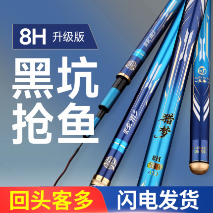 新款鬼法8H黑坑鱼竿鲤鱼罗非竿19调战斗竿超硬超轻暴力钓鱼竿