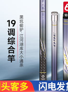 新款黑坑湖库鱼竿19调综合竿超轻超硬6H钓鱼竿鲤鱼罗非竿大物竿