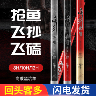 鬼法黑坑鱼竿8H超轻超硬高碳10H大棚竿12H飞抄飞磕鲤鱼罗非竿 新款
