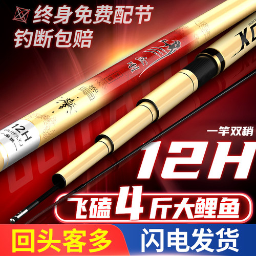 黑坑鲤鱼罗非竿12H飞磕竿超轻