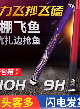 新款暴力飞磕鱼竿9H10H超硬黑坑大棚杆3米2.4 2.7钓边抢鱼 鲤鱼竿