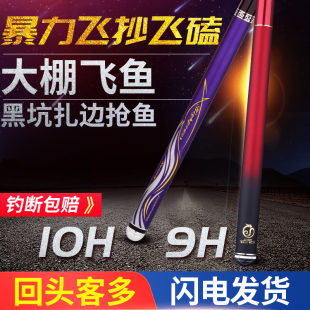 鲤鱼竿 2.7钓边抢鱼 新款 暴力飞磕鱼竿9H10H超硬黑坑大棚杆3米2.4