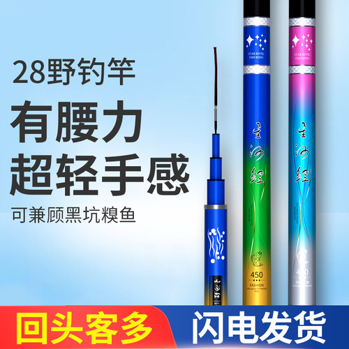 鬼法钓鱼竿超轻28手杆综合