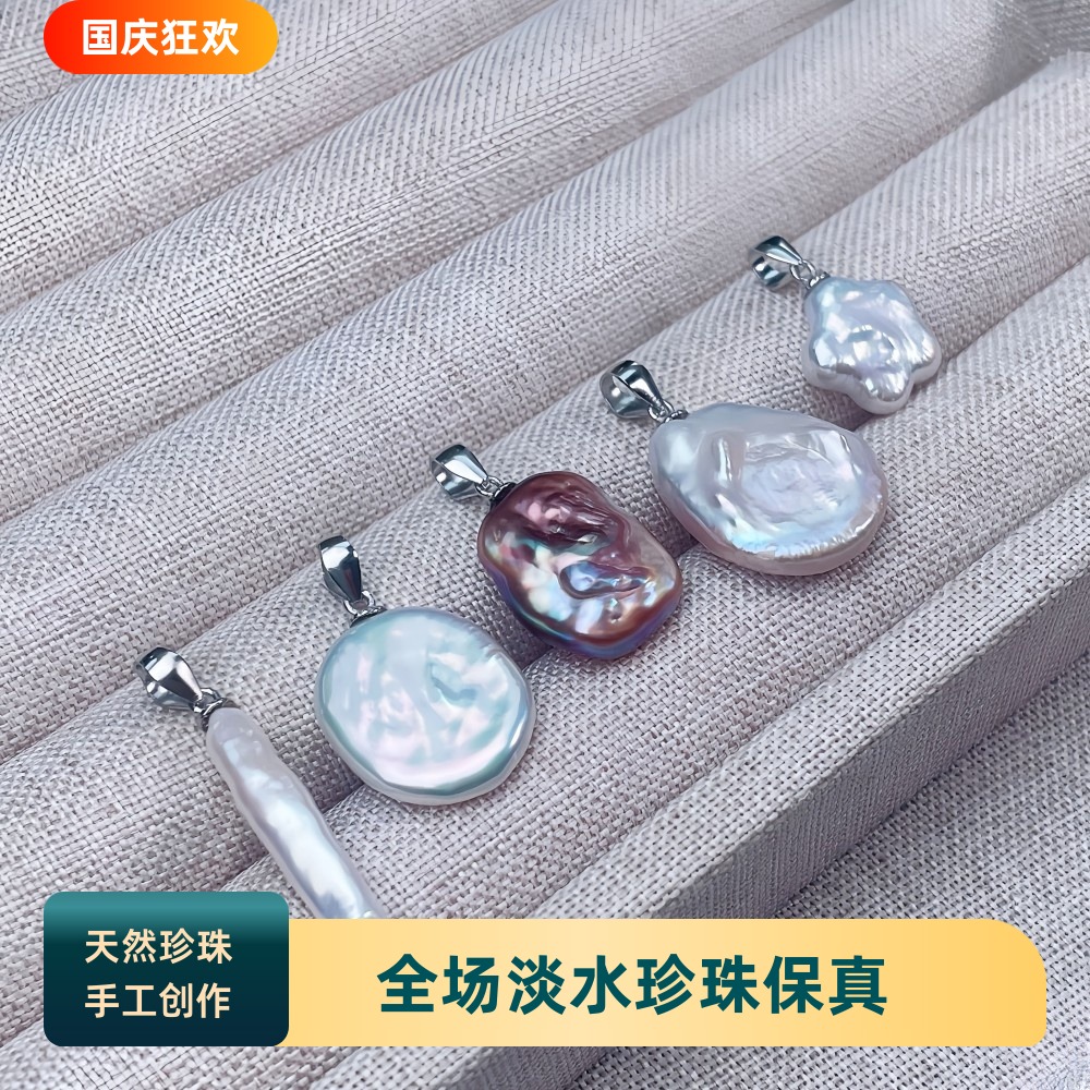 手工精致ins风巴洛克珍珠吊坠