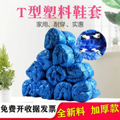 套加厚G型扣鞋 T型扣鞋 套机专用鞋 套全自动鞋 套家用防水脚套 套机鞋