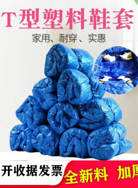 T型扣自动鞋套机鞋套鞋套机
