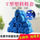 套机鞋 套全自动鞋 套机专用鞋 T型扣鞋 套加厚G型扣鞋 套家用防水脚套
