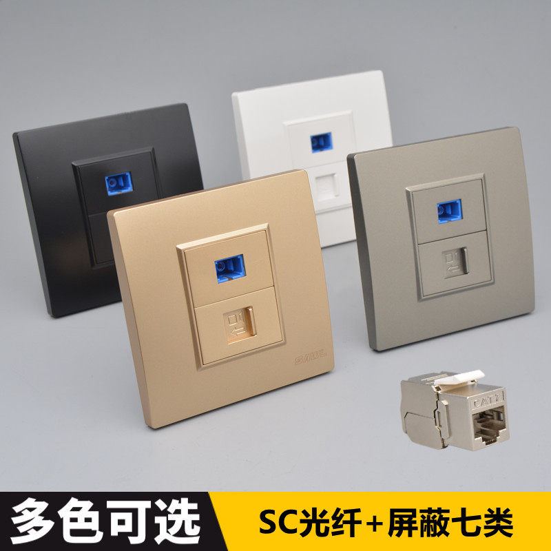 七类网络面板电脑网口86型暗装网线SC光纤网插口CAT7屏蔽网线插座