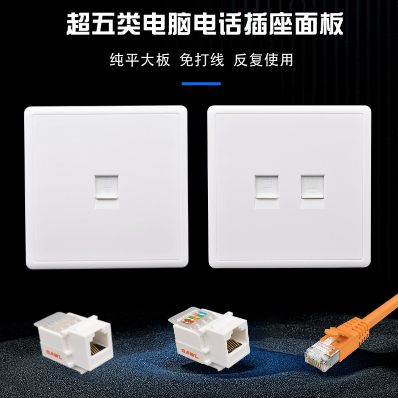 免打cat5e超五类电脑网络网线插座86型单双网口电话模块暗装面板,电子/电工,电脑+电话插座,淘宝优惠券,粉丝福利购,淘宝优惠卷