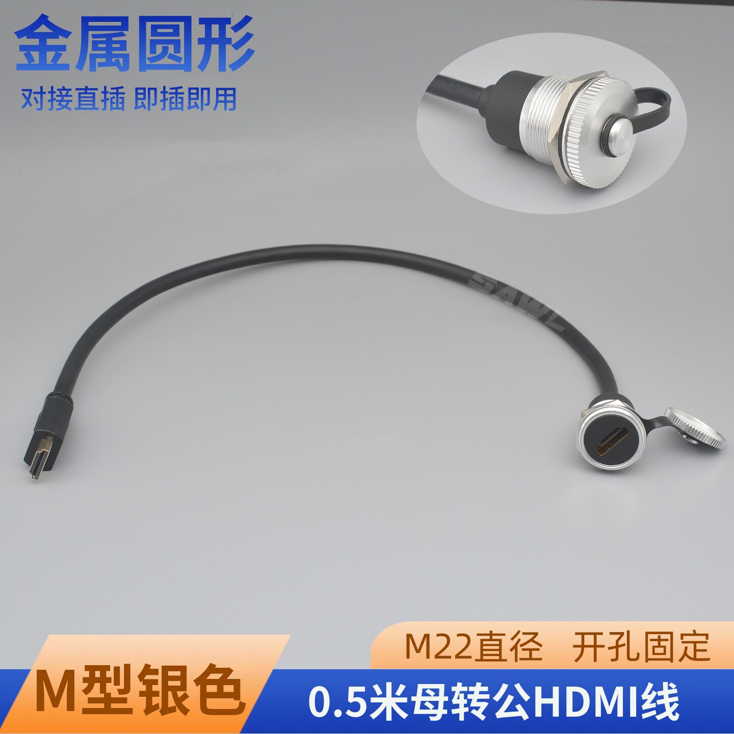 M型0.5米HDMI对接模块防水4K高清数据线直通插座2米母转公延长线