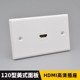 直插HDMI插座 多媒体面板4K高清线hdmi视频数字电视 美式 120型暗装