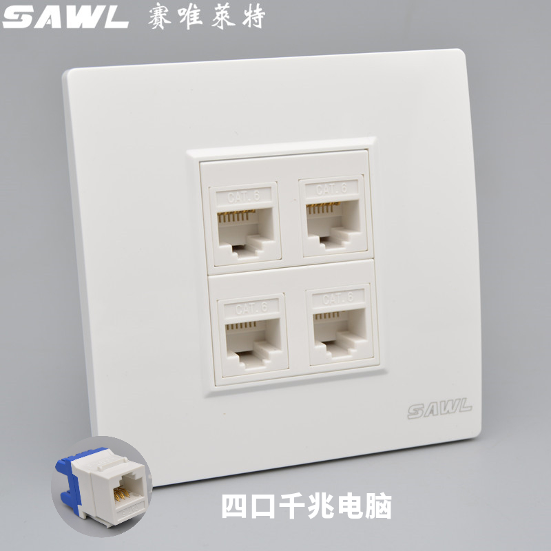 四位六类网线插座插口电脑网络网口86型6类4口千兆宽带网插面板