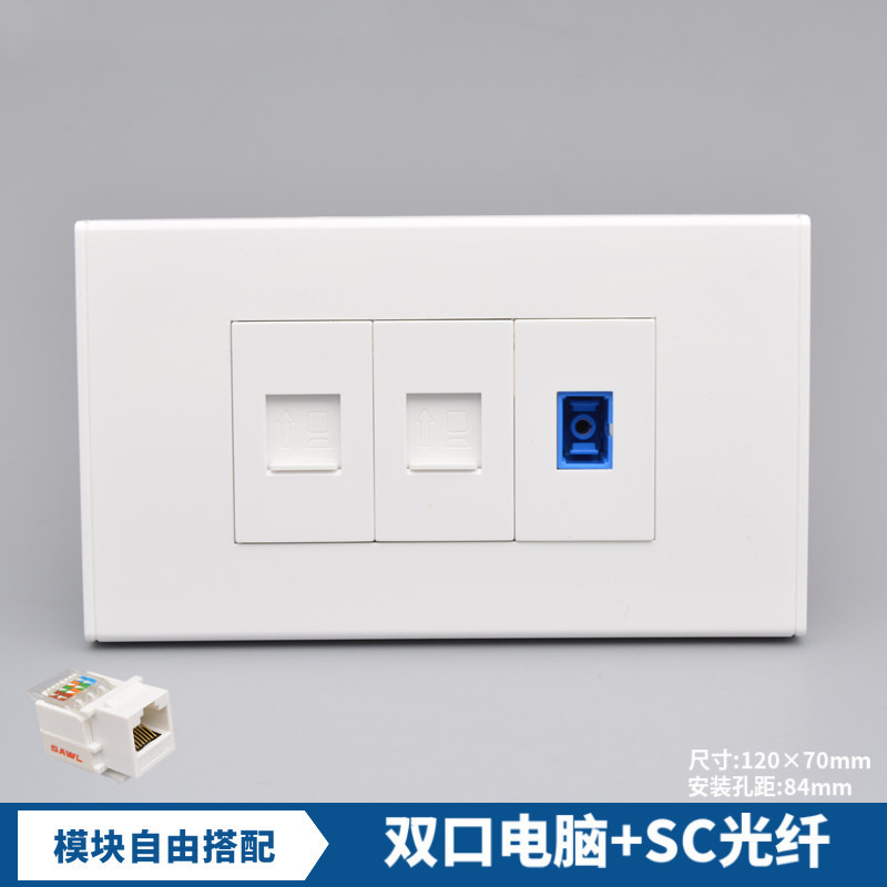 家用120型暗装网络面板免打线超五类电脑模块SC光纤信息网口插座