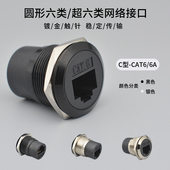 M22圆形超六类网络模块RJ45千兆直通网口接口CAT6A对接转换头插座