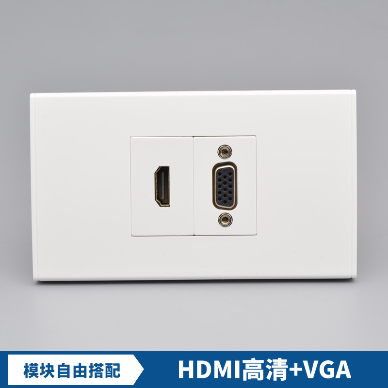 120型暗装电脑投影仪hdmi带vga面板4K电视高清线HDMI+VGA插座面板