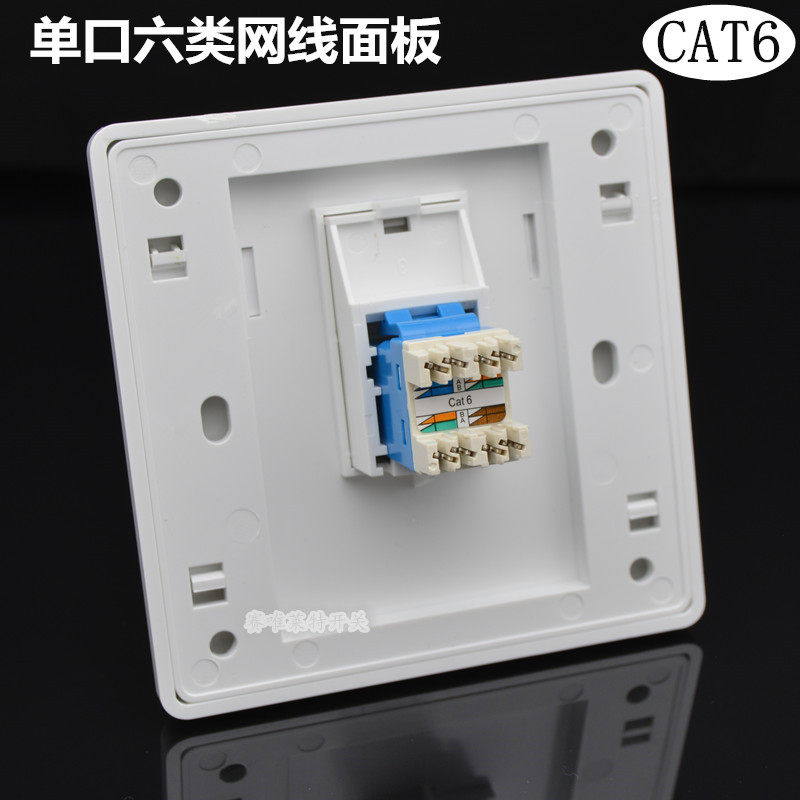 六类网络插座86型安普款千兆网线电脑模块非屏蔽单口CAT6网口面板