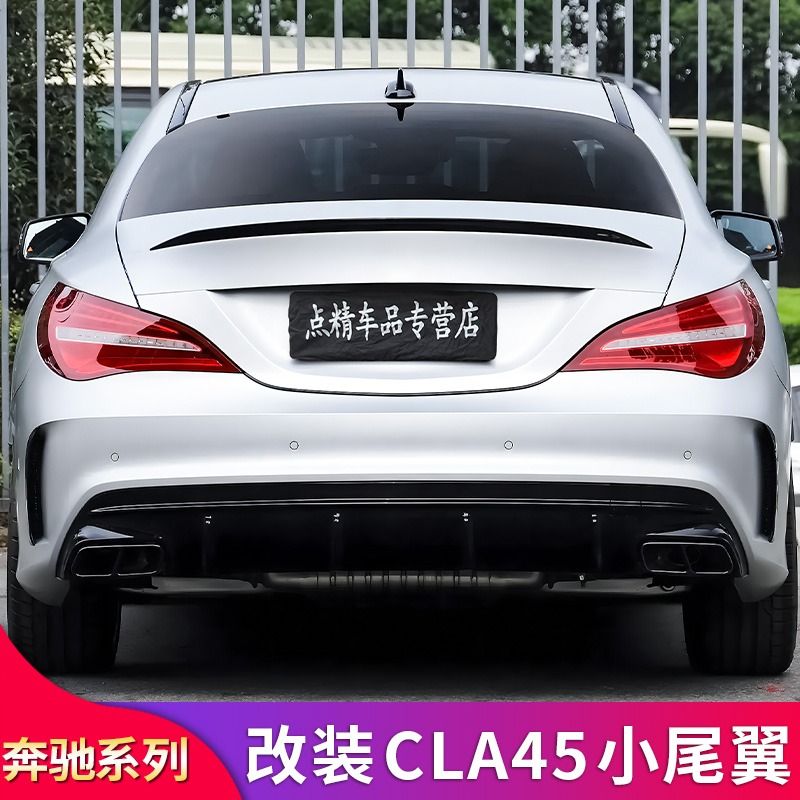 适用奔驰CLA200 220 260CLA45尾翼尾唇尾喉AMG侧裙车窗GT中网风刀