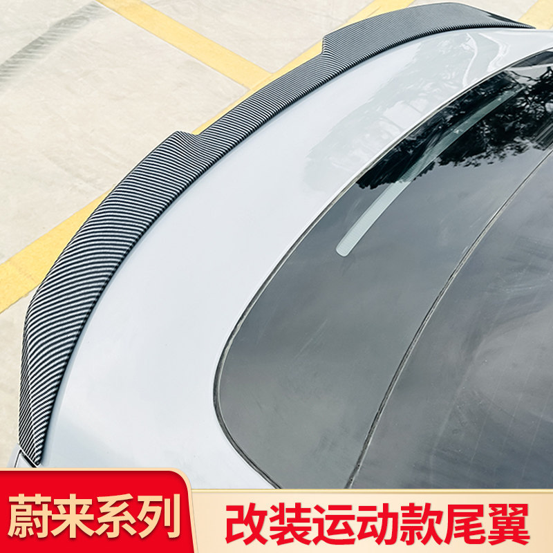 适用蔚来ET5 ET5T EC6 ES6尾翼顶翼机盖标尾标轮毂盖标轮眉挡泥板图片