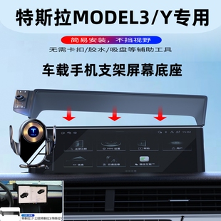 无线充 电动款 Y车载手机支架屏幕专用底座机械款 用于特斯拉model3