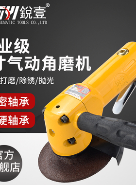 锐壹7025气动打磨机工业级角磨机切割机抛光机4寸砂轮磨光机100mm