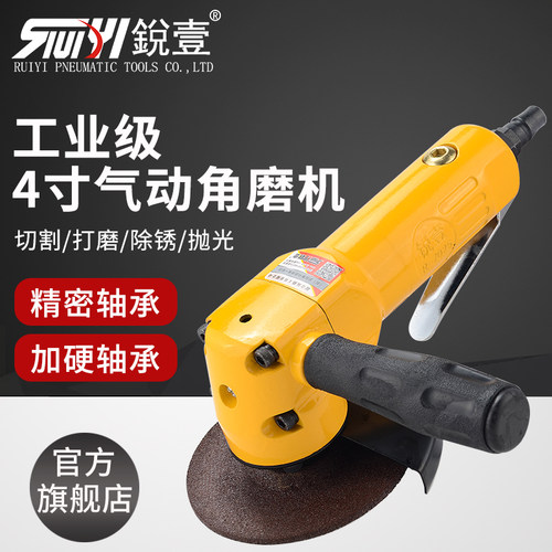 锐壹7025气动打磨机工业级角磨机切割机抛光机4寸砂轮磨光机100mm