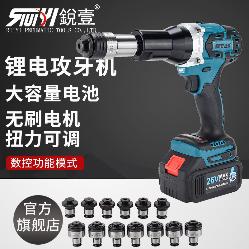 Ruiyi máy khai thác điện loại súng máy khai thác hoàn toàn tự động máy khai thác pin lithium cầm tay máy khai thác dây di động máy vặn vít máy bắn vít pin