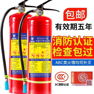 龙威手提式干粉灭火器4kg家用车载商铺工厂用12345公斤消防筒器材