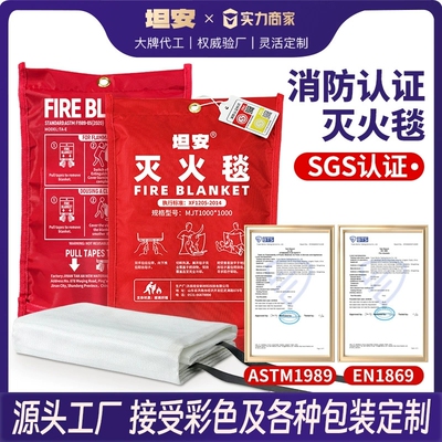 国标灭火毯餐饮店户外逃生硅胶灭火毯酒店玻璃纤维防火毯英文跨境