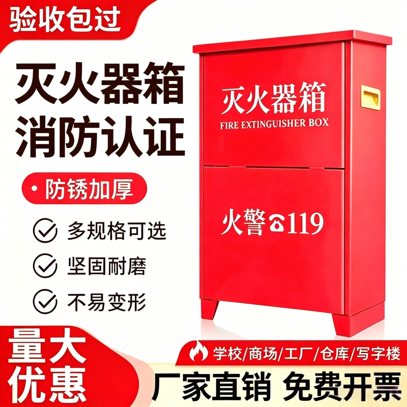 灭火器箱空箱4kg消防箱空箱套装店面学校仓库工地消防柜放置箱子图片